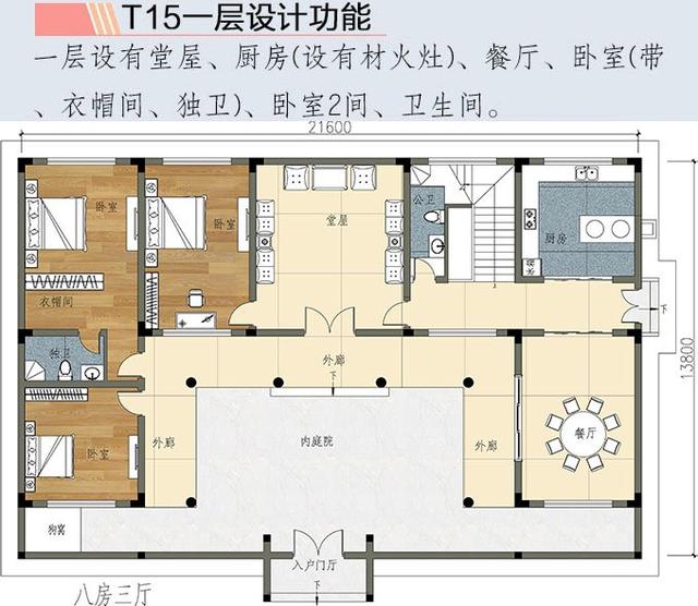 两层新中式庭院别墅设计 两层新中式庭院别墅设计