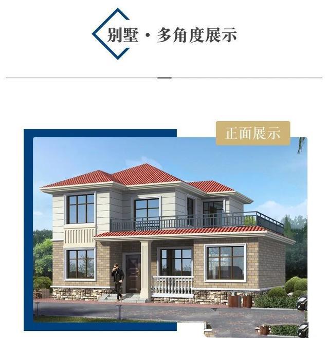 农村自建两层欧式别墅设计图 农村自建两层欧式别墅设计图