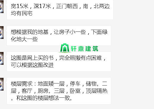 三层别墅设计.png 三层别墅设计.png