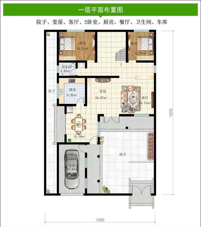 农村自建双层别墅的设 农村自建双层别墅的设
