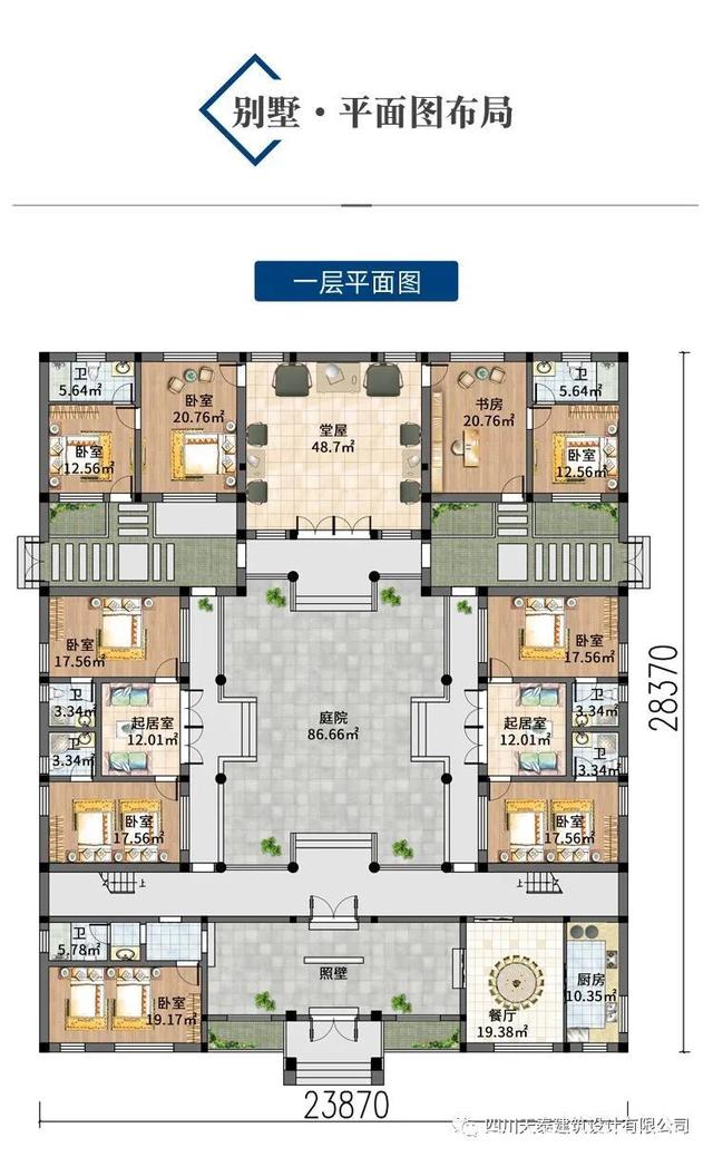 乡村别墅定制设计图 乡村别墅定制设计图
