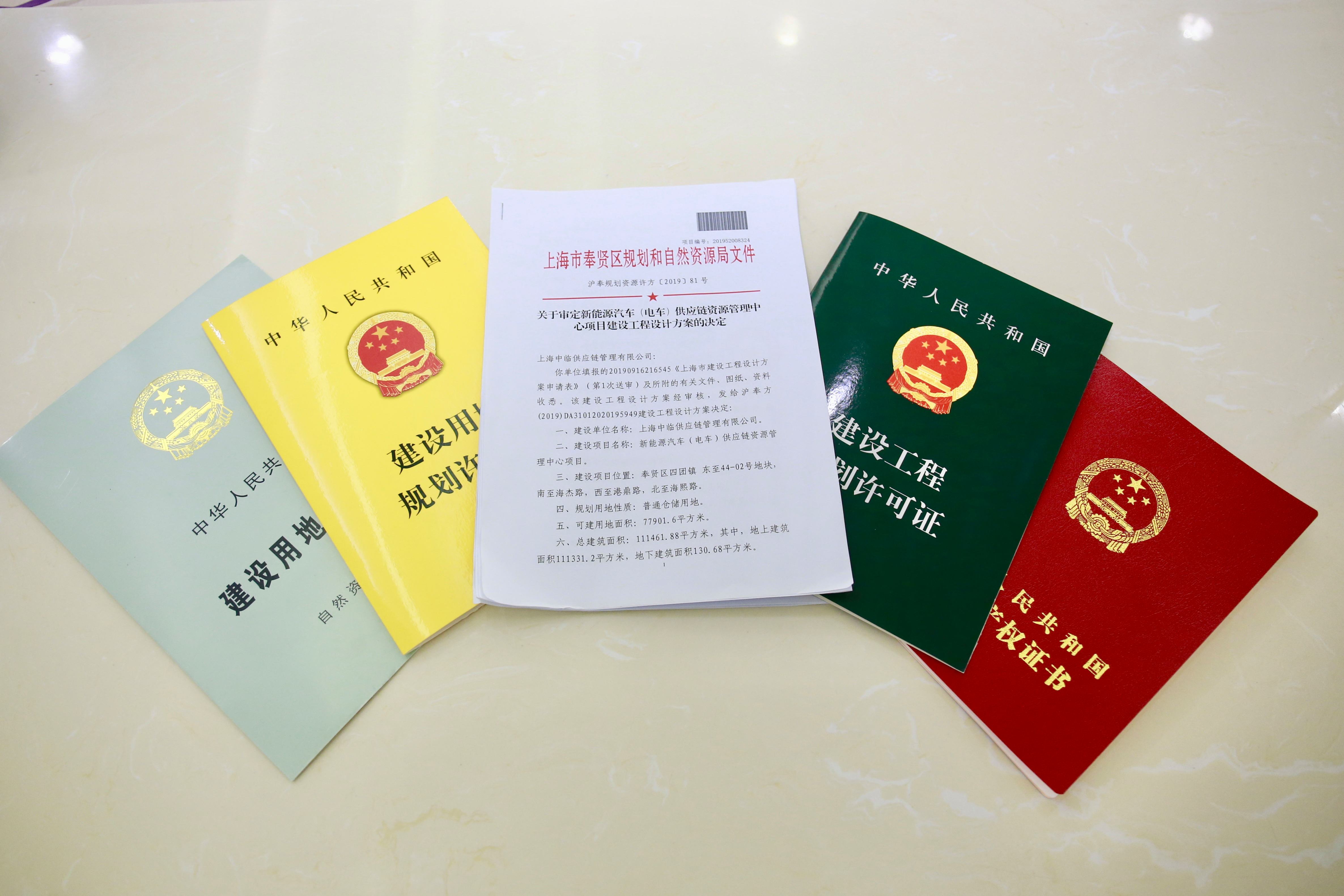 五证两书一表.jpeg 五证两书一表.jpeg