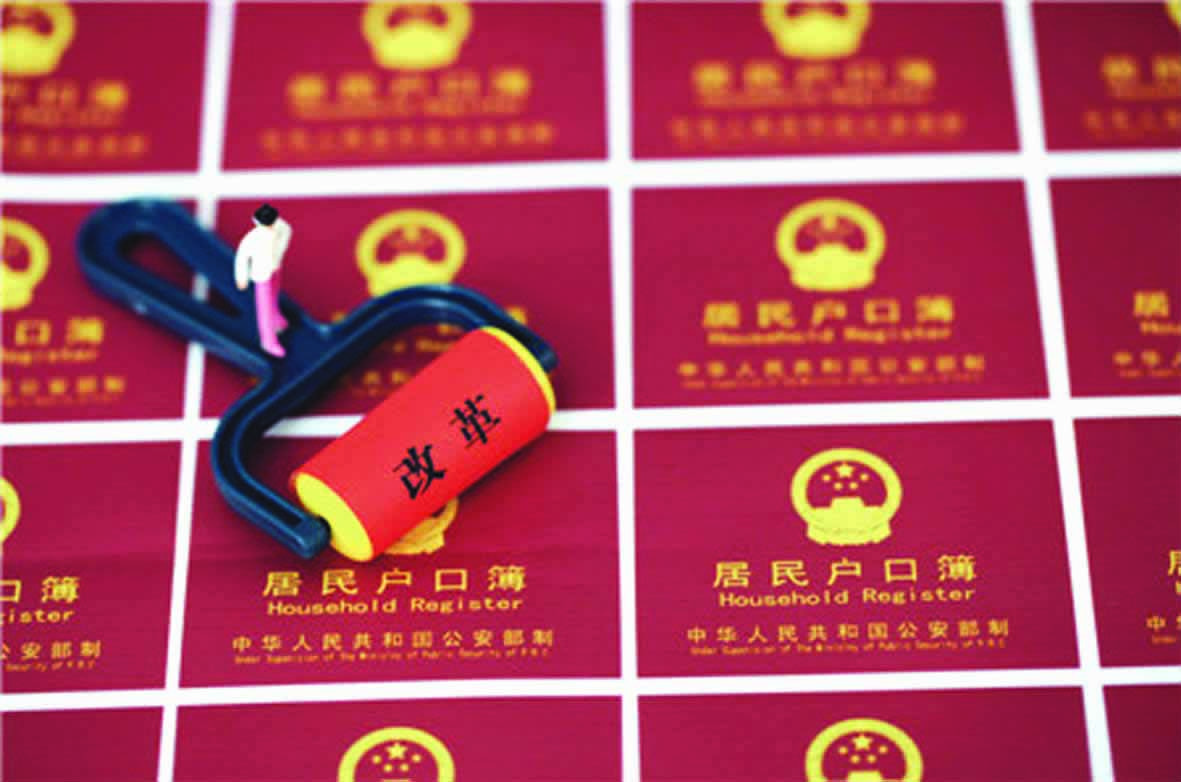 农村户口.jpeg 农村户口.jpeg