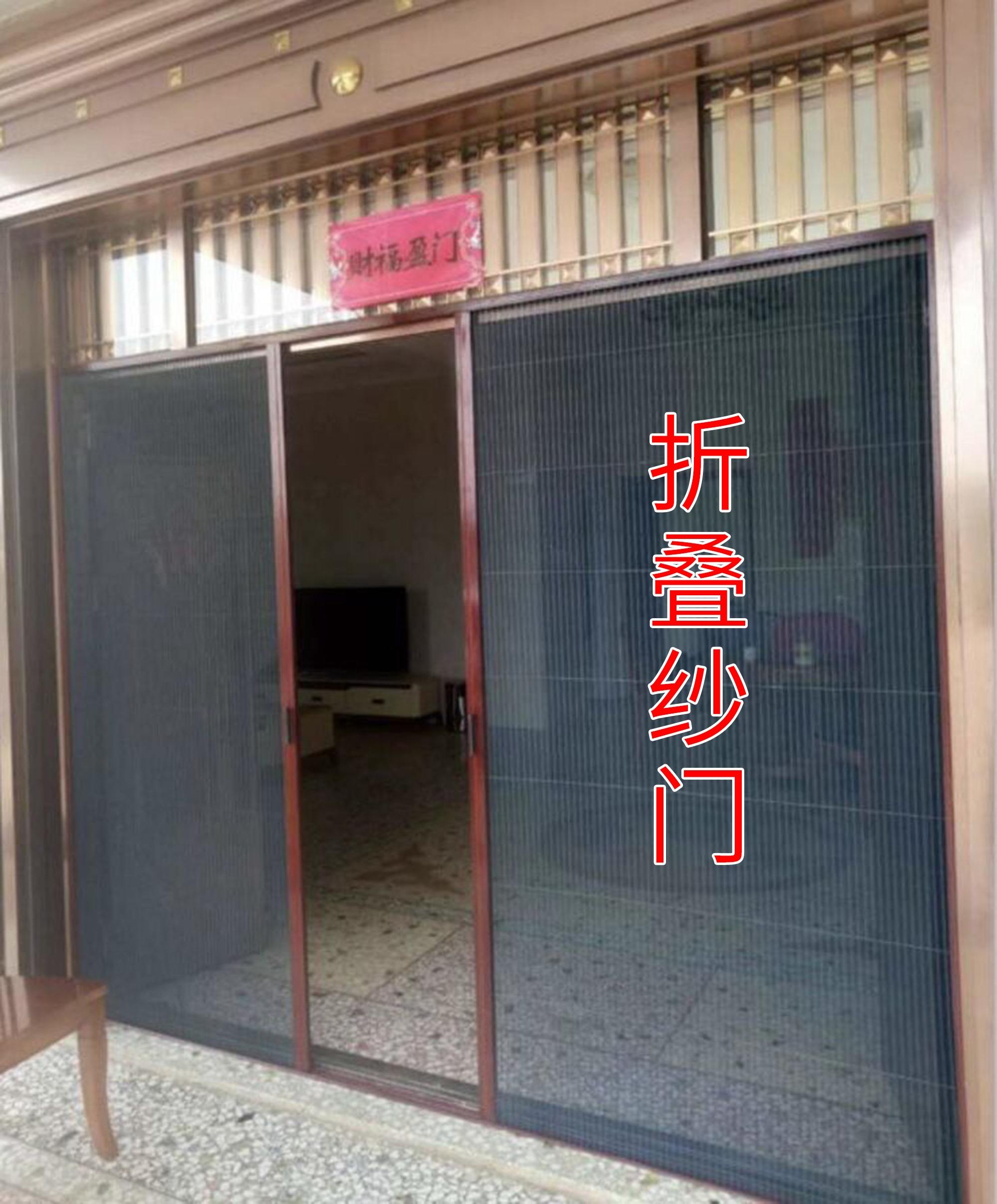 折叠纱窗.jpeg 折叠纱窗.jpeg