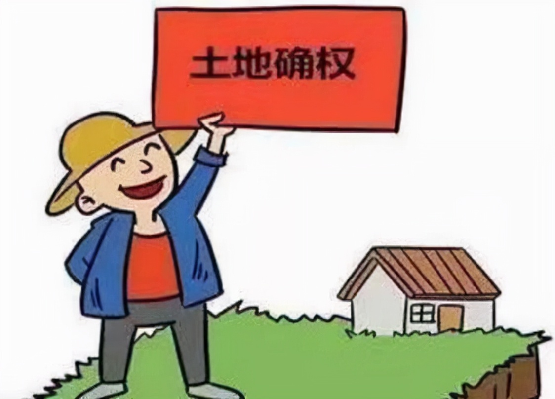 房屋确权的目的是什么?.jpeg 房屋确权的目的是什么?.jpeg
