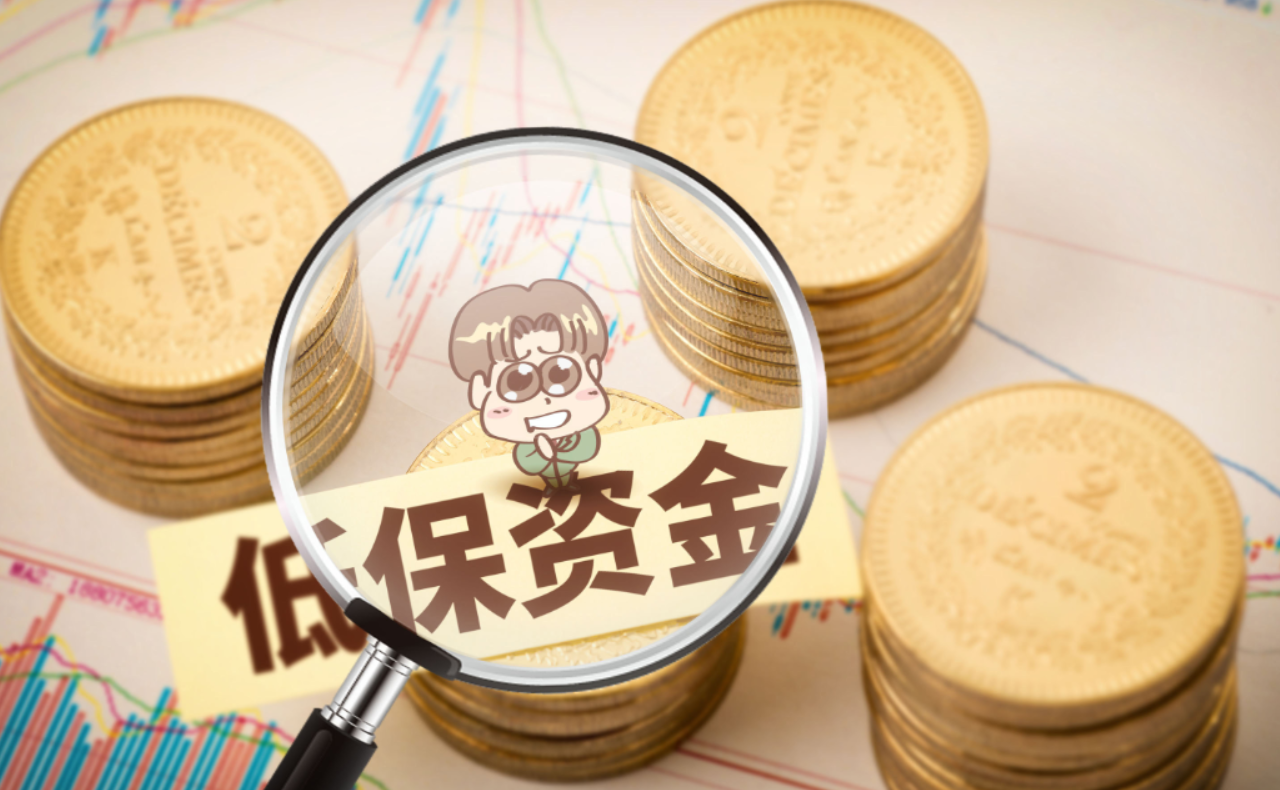 农村低保申请标准.png 农村低保申请标准.png