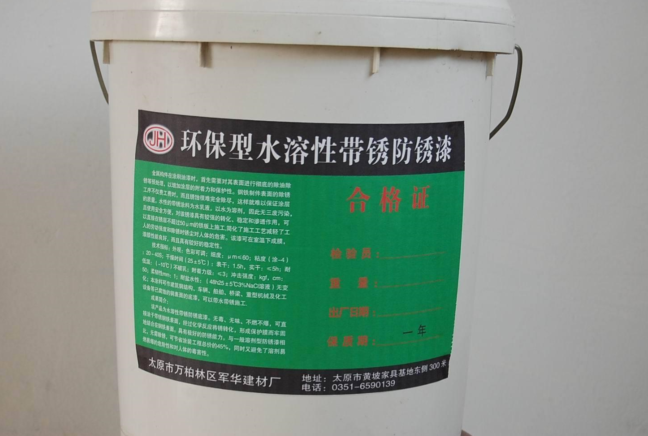 防锈漆施工工艺.png 防锈漆施工工艺.png