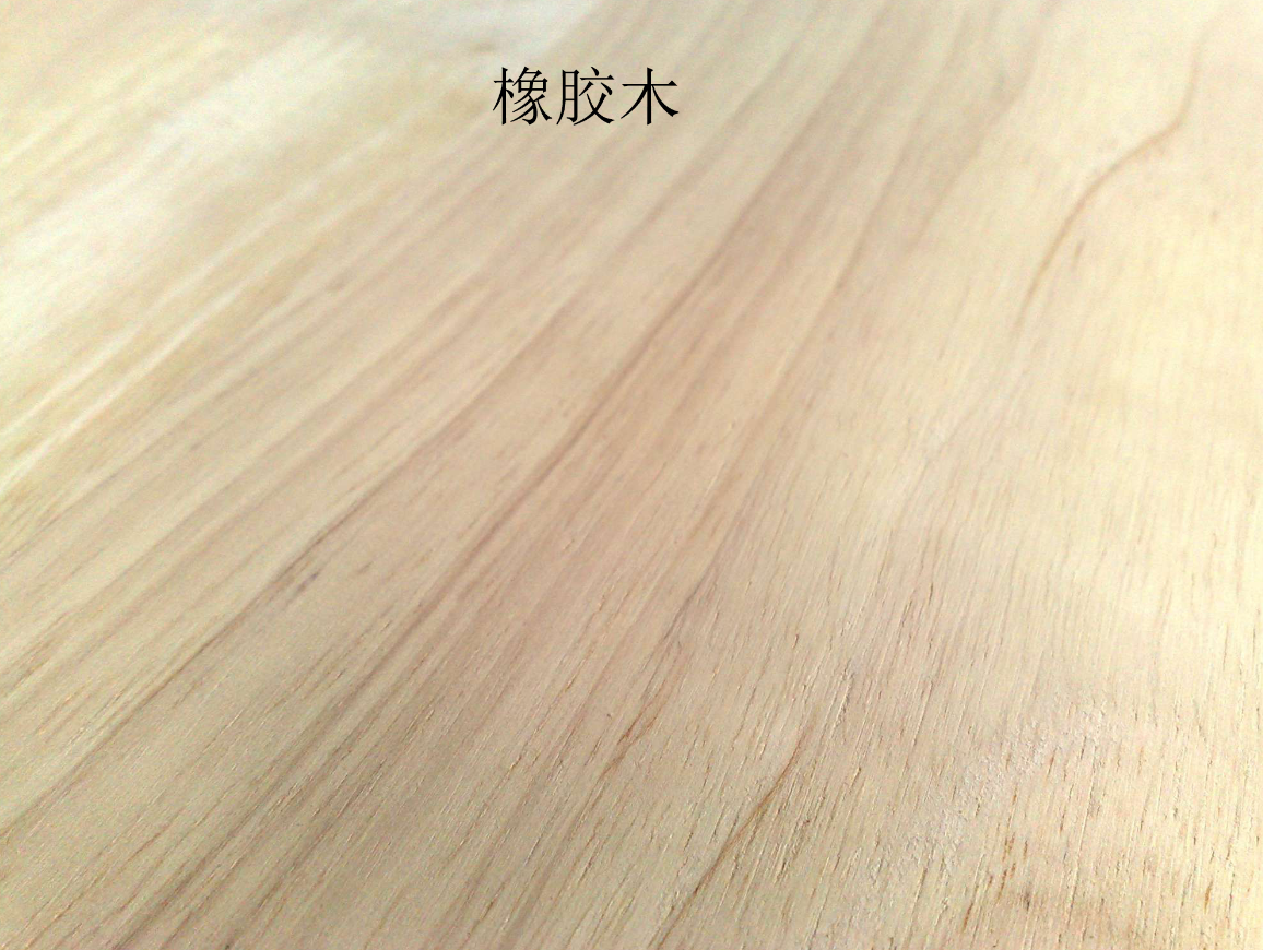 橡木和橡胶木有什么不同.png 橡木和橡胶木有什么不同.png
