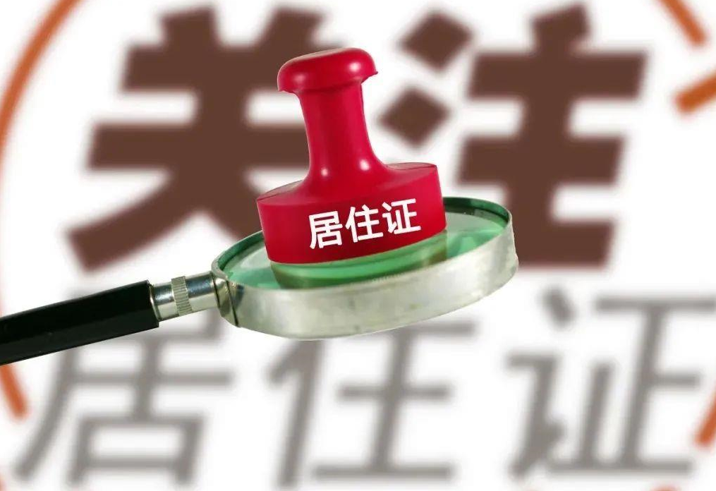 ��ס֤��ô����(�Ա���Ϊ��) (2).png