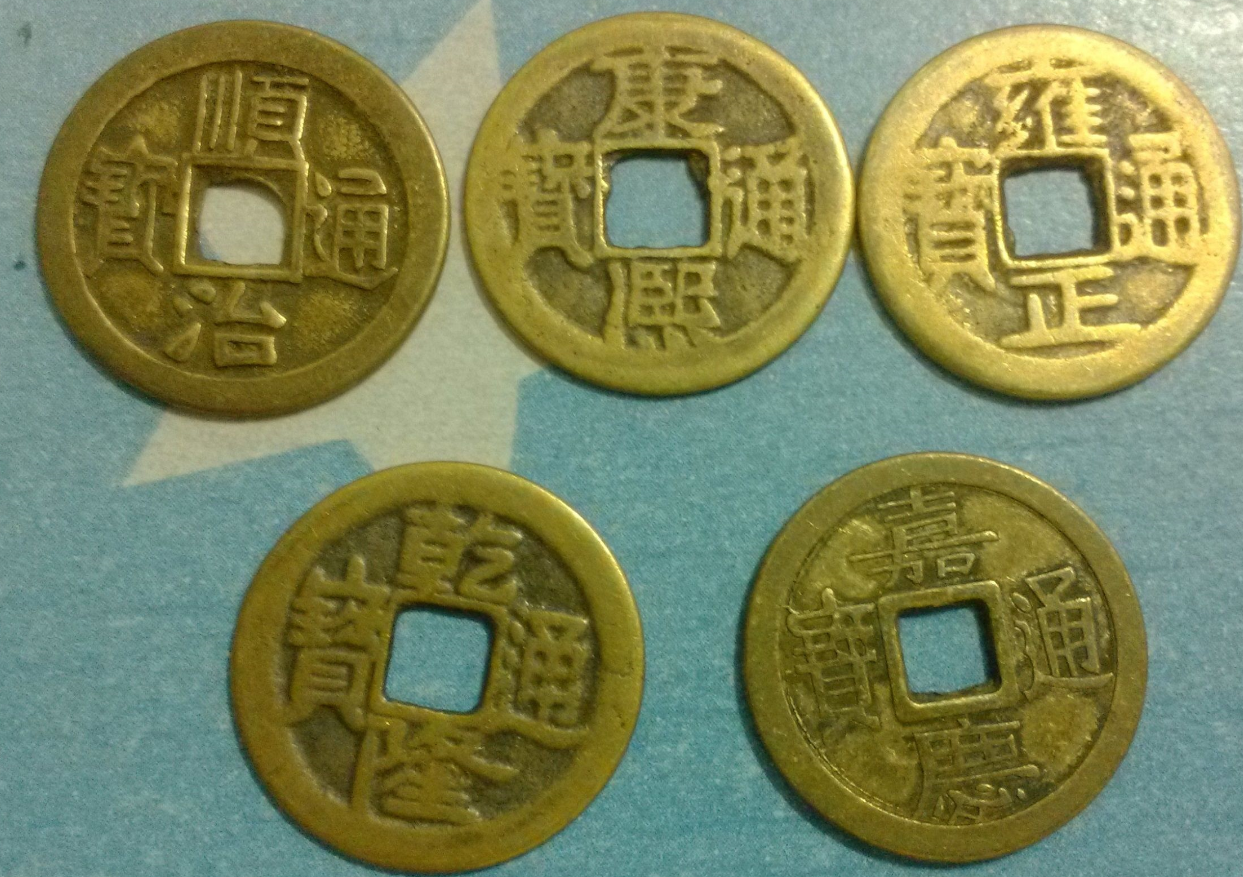 五帝钱最适合的属相? (2).png 五帝钱最适合的属相? (2).png