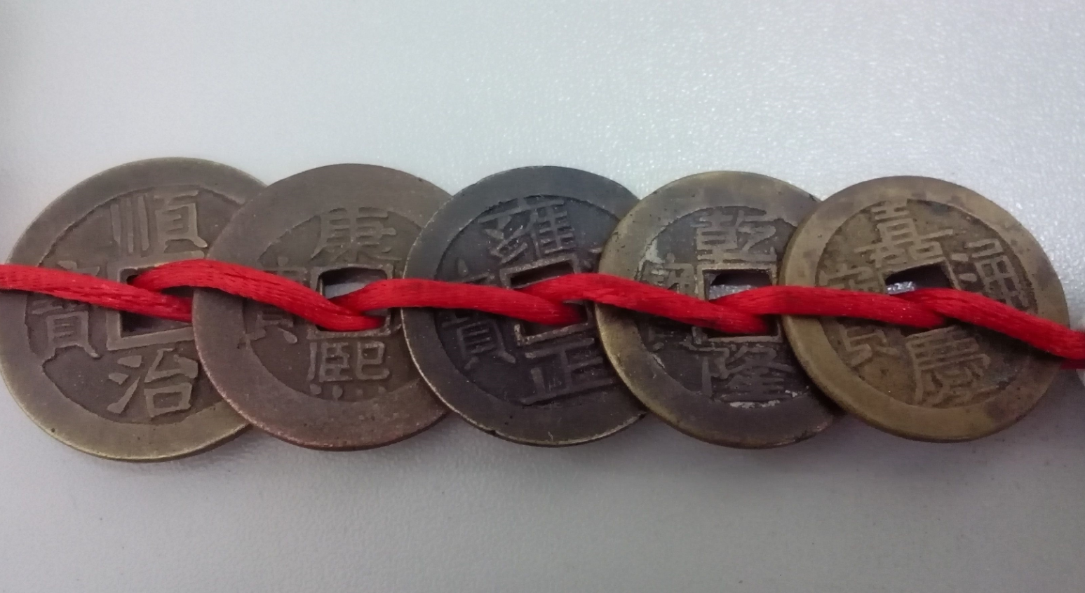 五帝钱的风水作用.png 五帝钱的风水作用.png