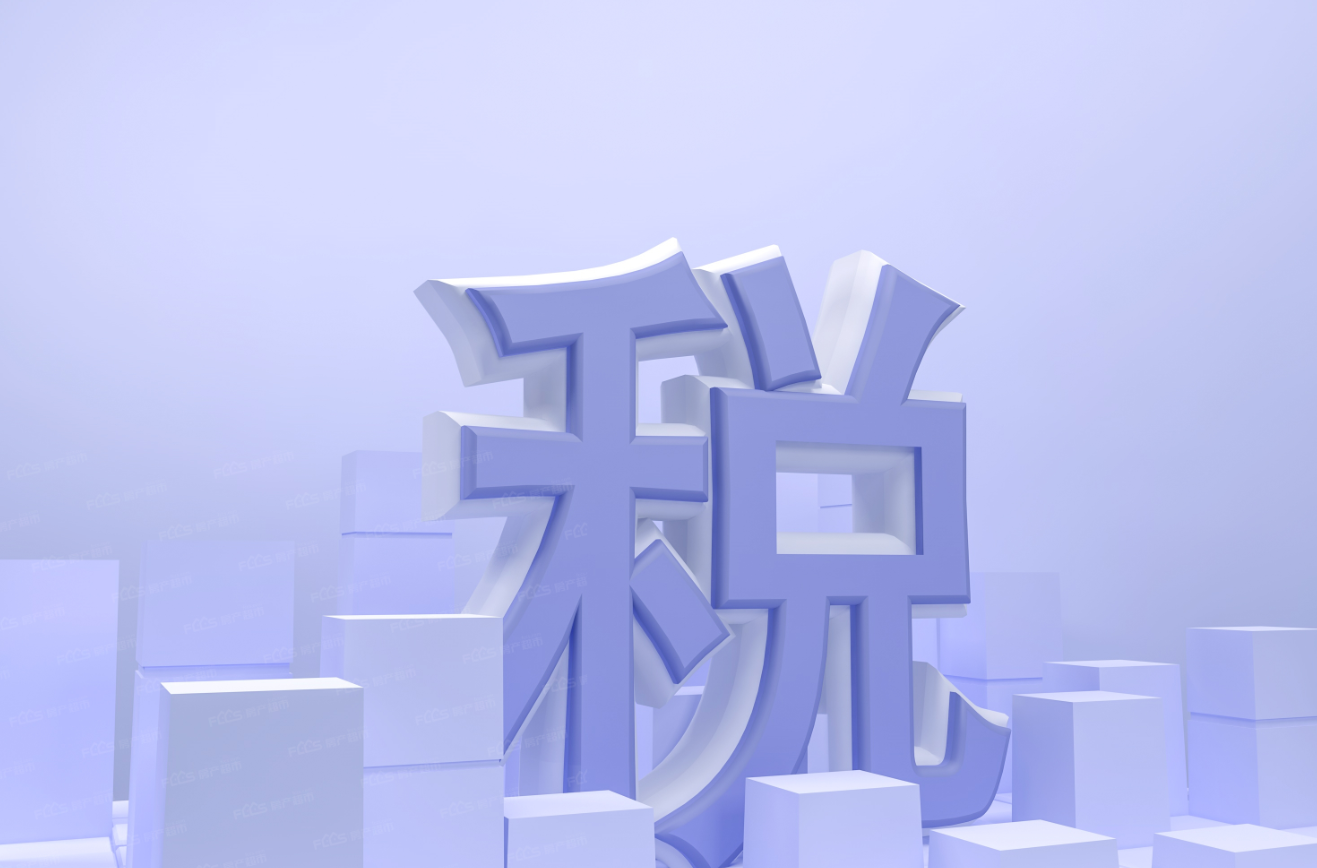 房产契税的计算如下.png 房产契税的计算如下.png