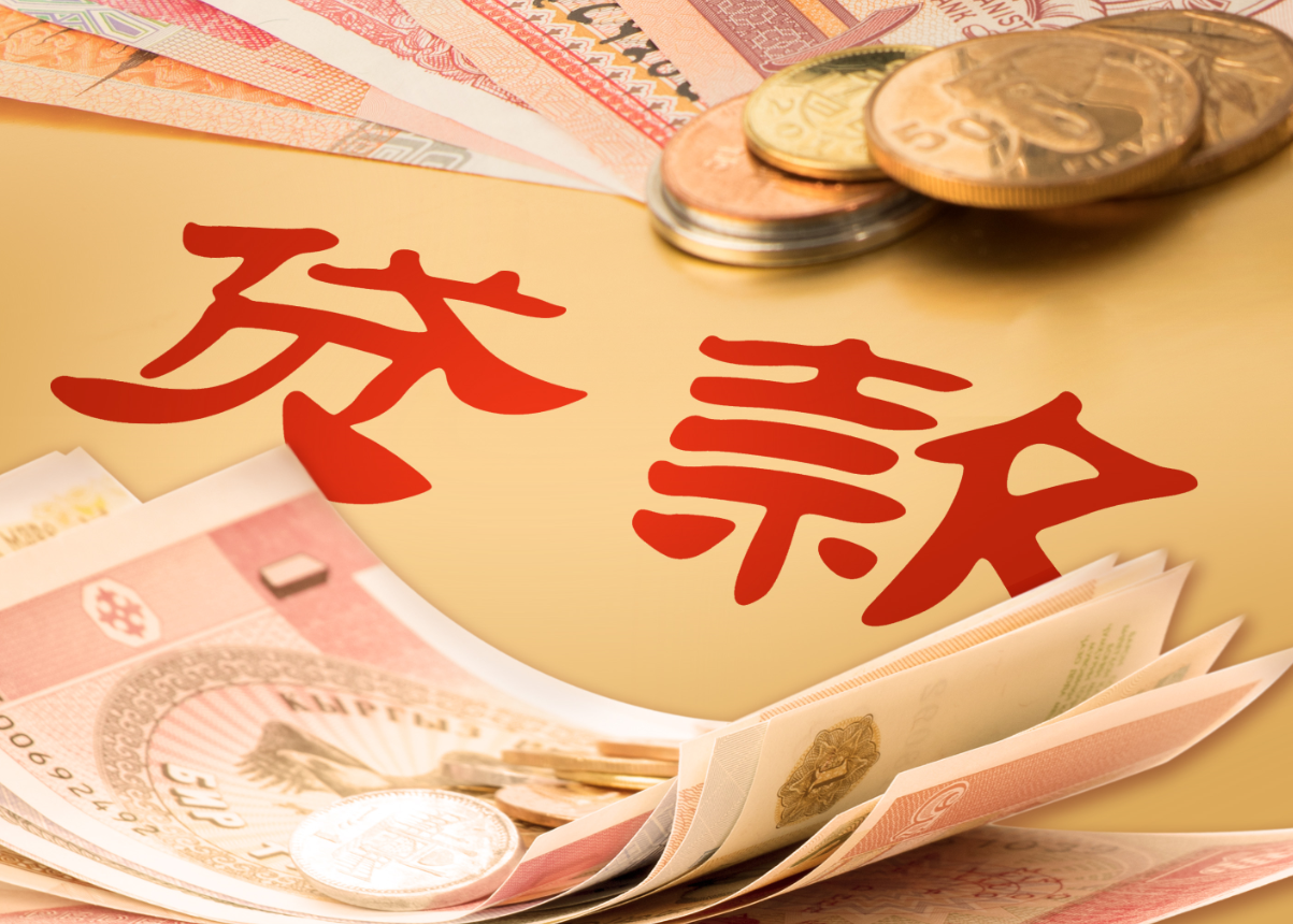 揭贷款有哪些优缺点.png 揭贷款有哪些优缺点.png