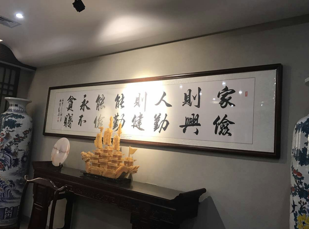 客厅挂什么字好 (2).png 客厅挂什么字好 (2).png