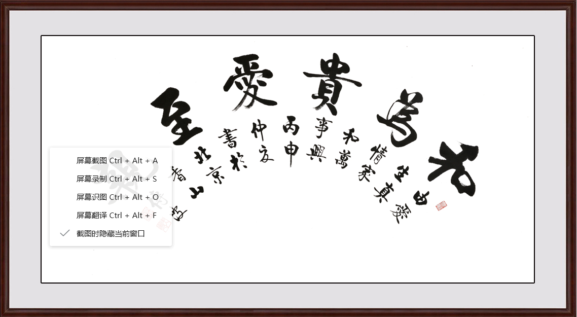 客厅写什么字风水好.png 客厅写什么字风水好.png