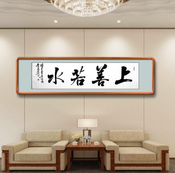 客厅挂字的禁忌 (2).png 客厅挂字的禁忌 (2).png