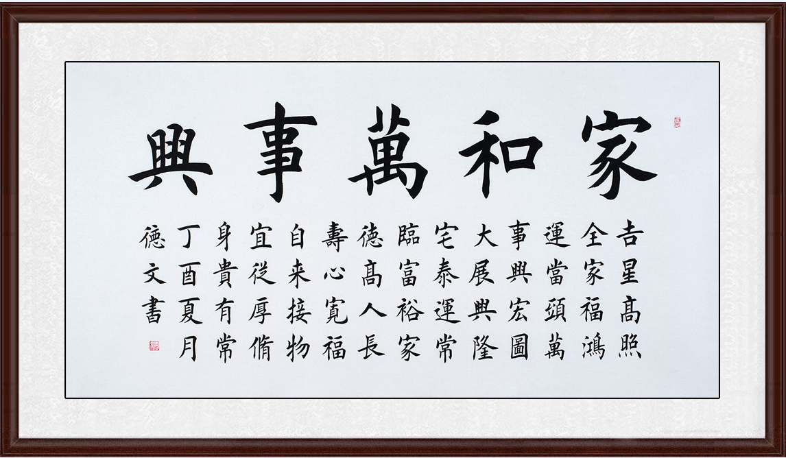 客厅挂什么字好 (3).png 客厅挂什么字好 (3).png