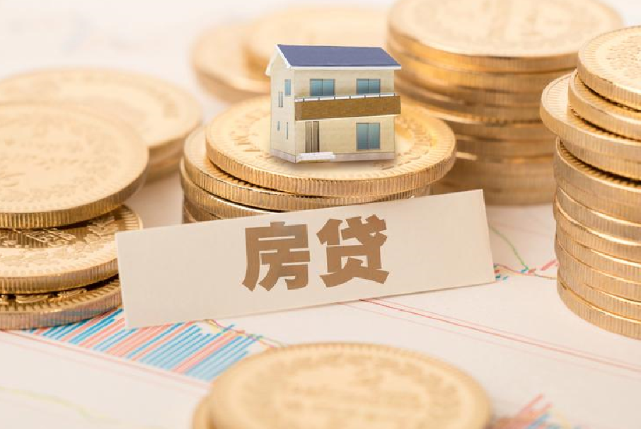 买房银行贷款多久可以批下来?.png 买房银行贷款多久可以批下来?.png