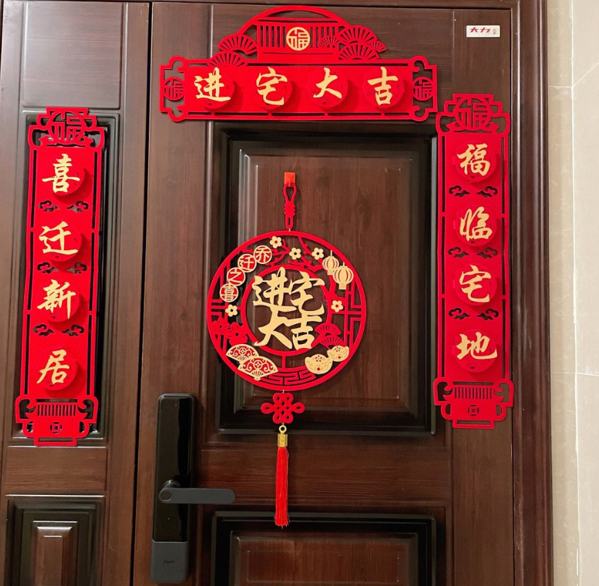 入宅的时候不能带什么东西.png 入宅的时候不能带什么东西.png