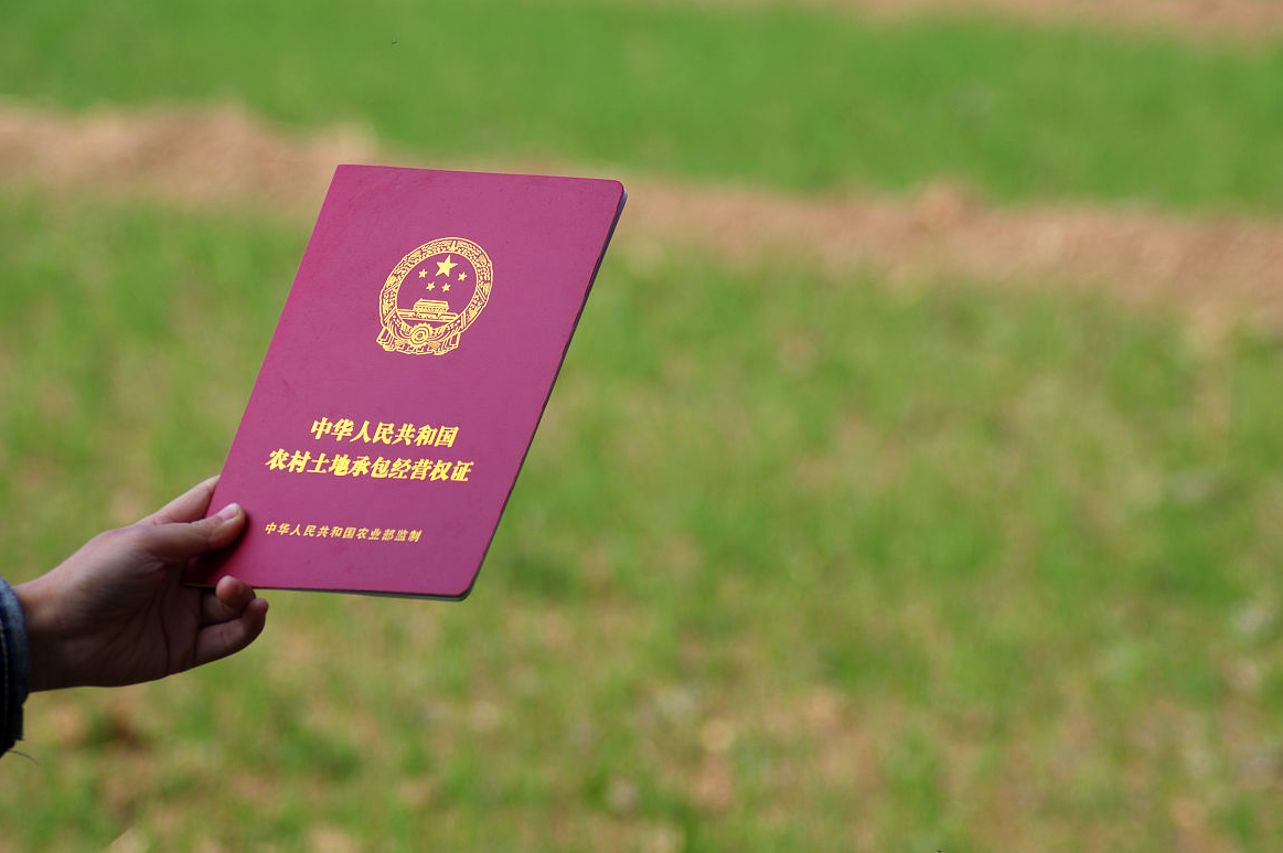 土地确权时,有个“4确3不确”的说法 (3).png 土地确权时,有个“4确3不确”的说法 (3).png