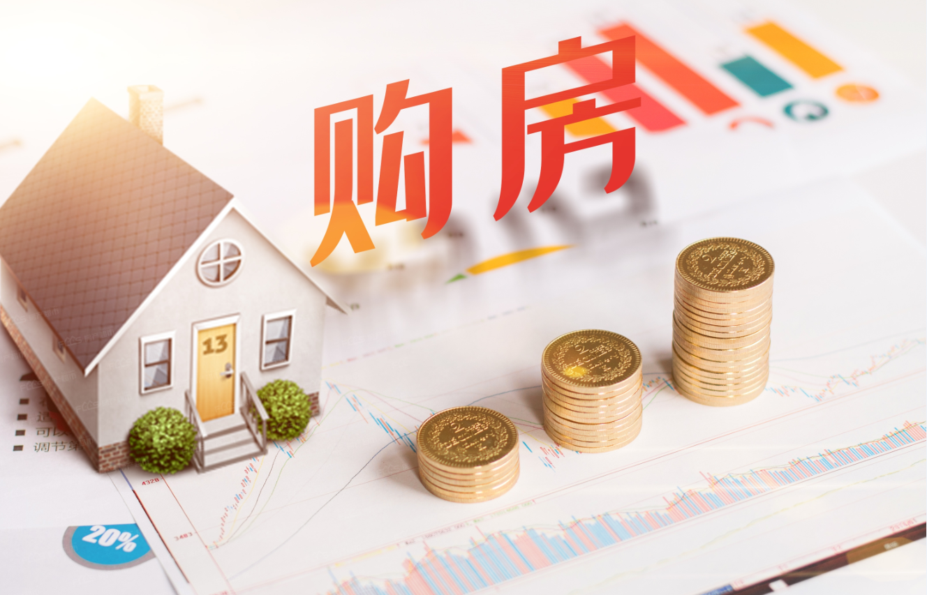 小房产权政策具体有哪些内容?.png 小房产权政策具体有哪些内容?.png