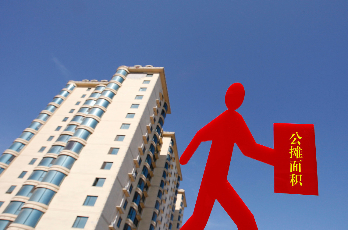 公摊面积包括哪些.png 公摊面积包括哪些.png