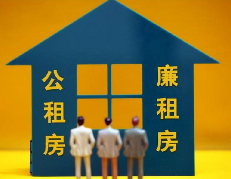 申请廉租房的流程是怎样的.png 申请廉租房的流程是怎样的.png